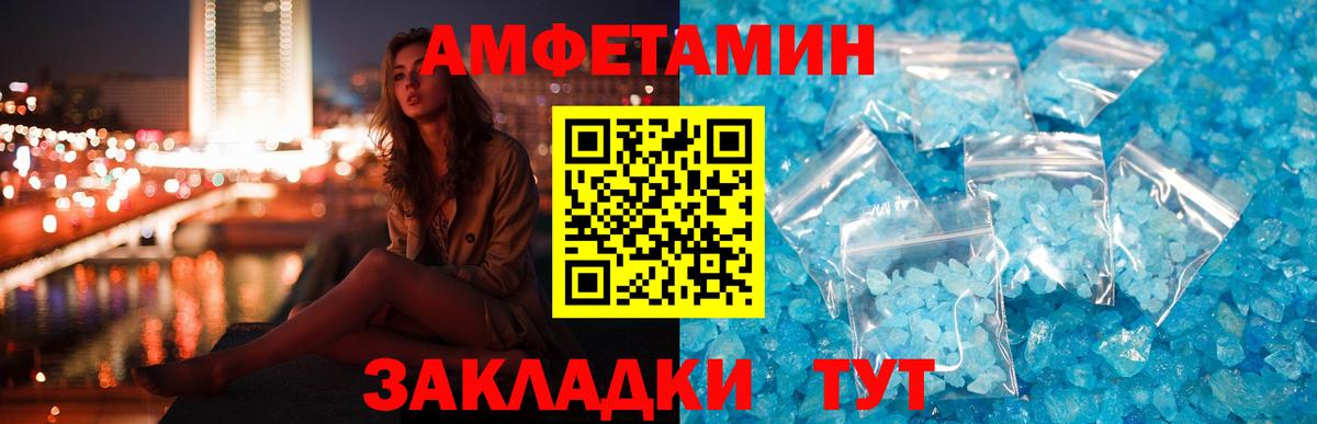 Лениногорск  Amphetamine Розовый  Амфетамин  Вход с VPN  АМФ 