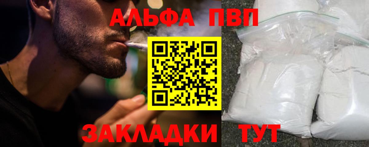 A PVP VHQ  А ПВП мука  A PVP  А ПВП СК  Вход с VPN  Лениногорск 