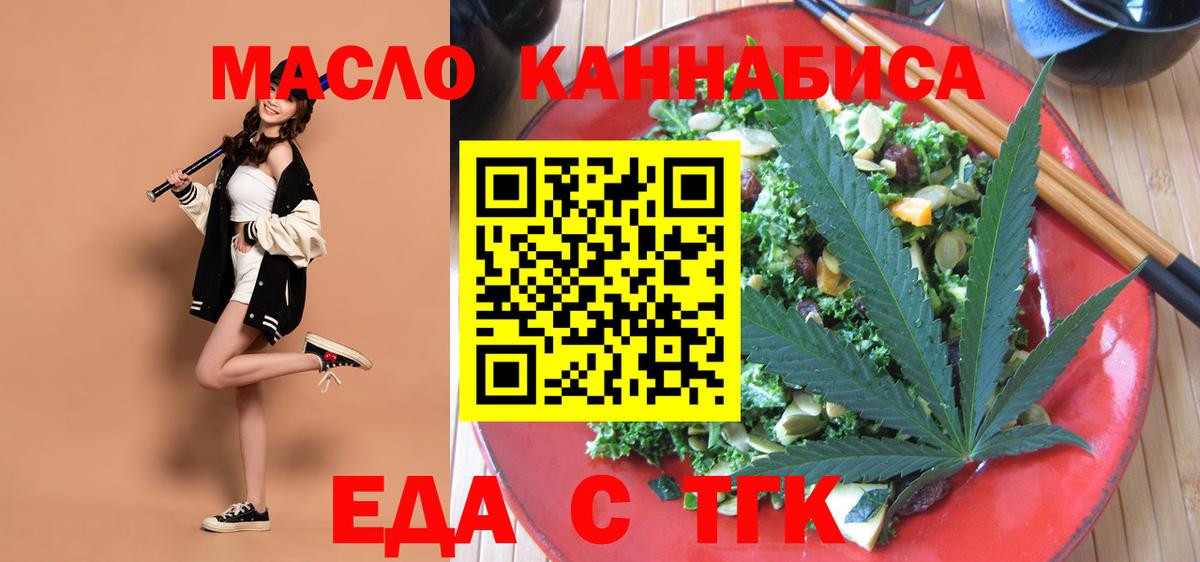 Cannafood марихуана  Вход с VPN  Лениногорск 