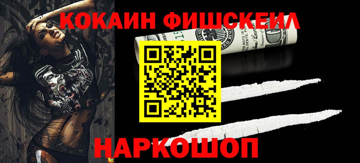 КОКАИН 99% Лениногорск
