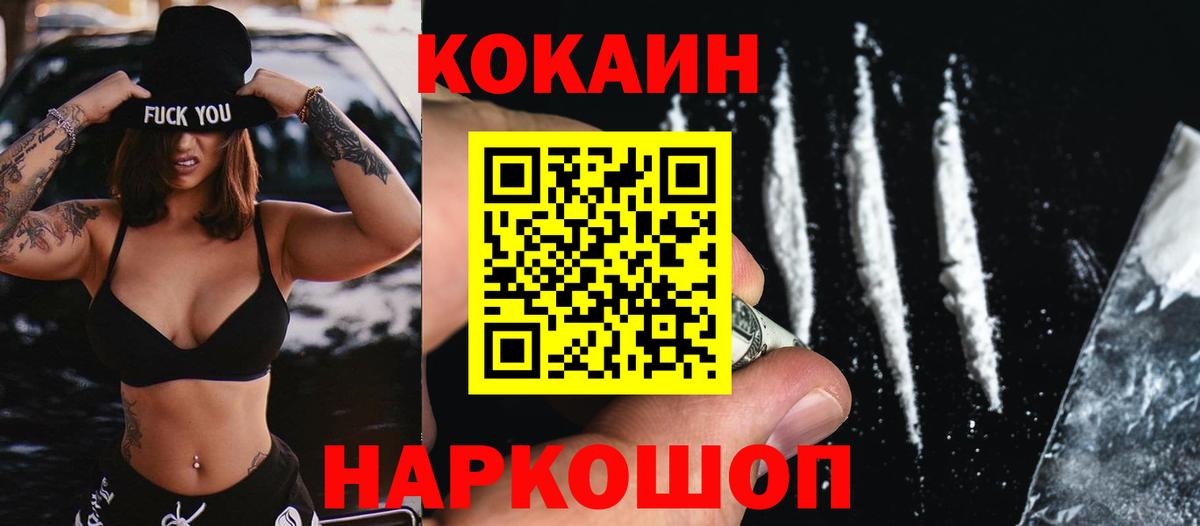 Cocaine 99%  Cocaine 98%  Вход с VPN  Лениногорск 