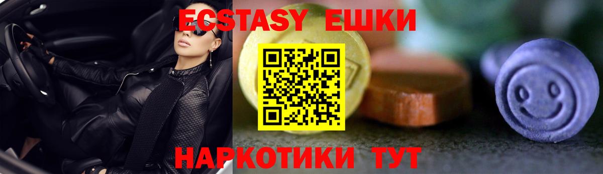 Ecstasy  Вход с VPN  Экстази Дубай  нарко площадка телеграм  Ecstasy Дубай  Лениногорск 