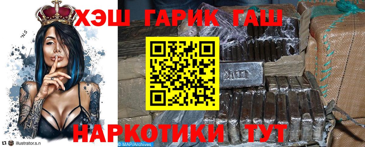 ГАШИШ VHQ  Гашиш Изолятор  Вход с VPN  Лениногорск 