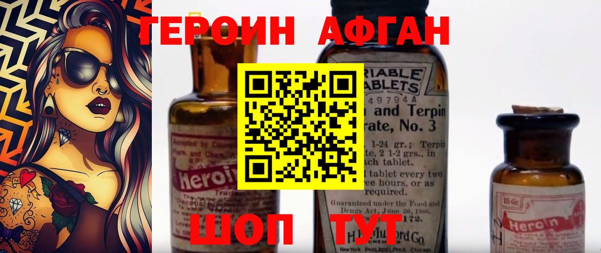Лениногорск  ГЕРОИН  Вход с VPN  ГЕРОИН герыч 