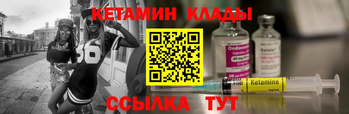 Кетамин VHQ  Вход с VPN  Кетамин ketamine  Лениногорск 
