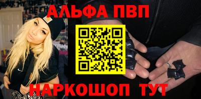 альфа пвп Камышлов