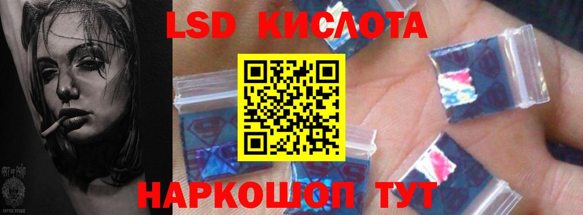 ЛСД экстази кислота Лениногорск