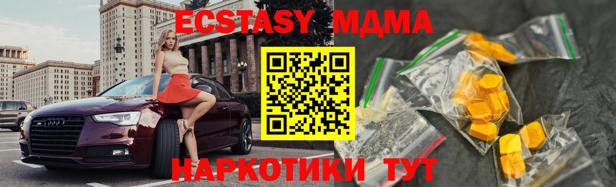 Лениногорск  МДМА  МДМА Molly  Вход с VPN  MDMA кристаллы 
