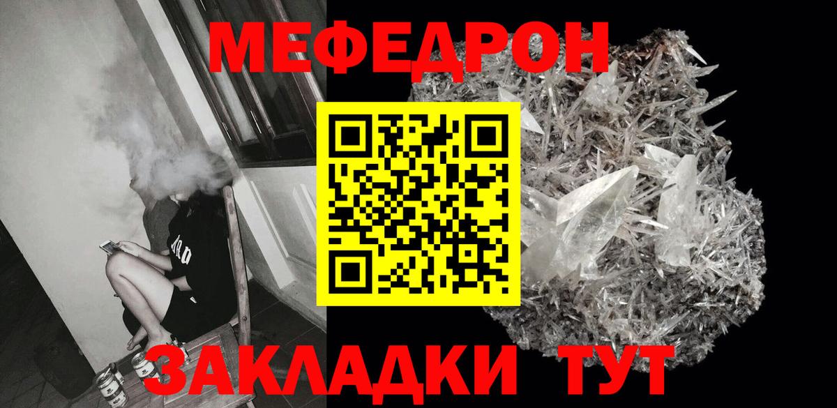 Лениногорск  МЯУ-МЯУ мяу мяу  МЕФ  Меф 4 MMC  МЕФ  Вход с VPN 