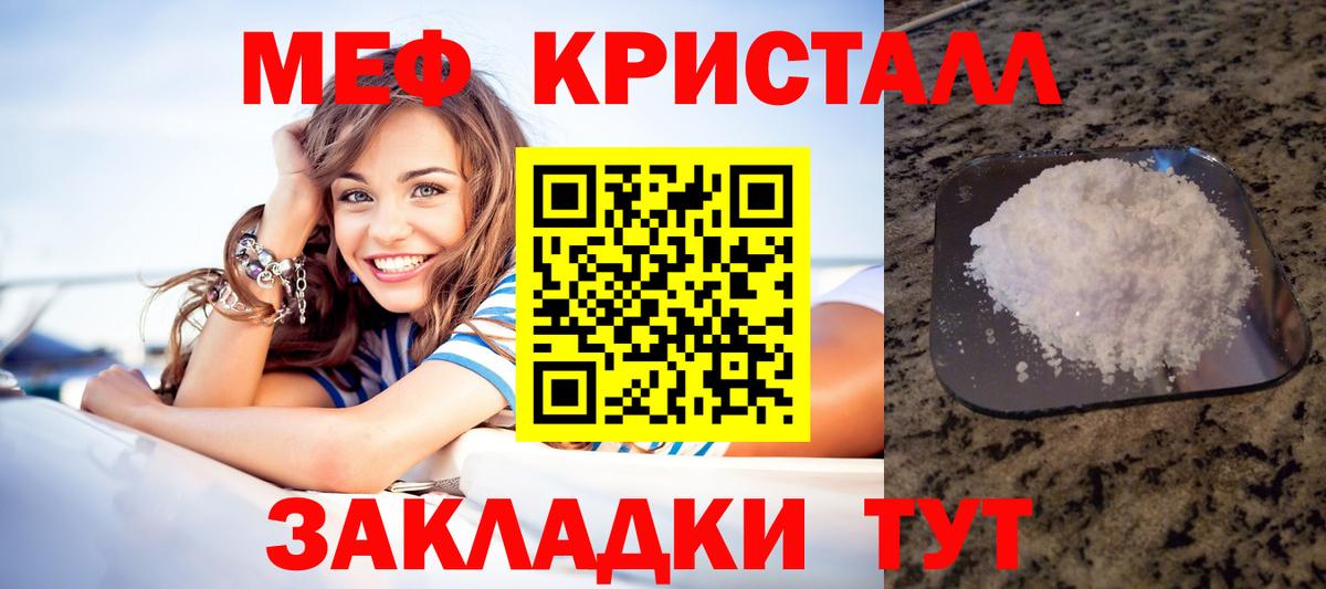 МЕФ мука Лениногорск