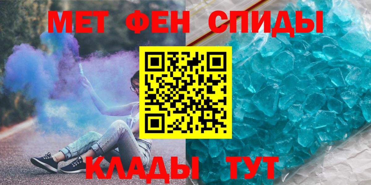 Метамфетамин кристалл  Метамфетамин кристалл  Вход с VPN  Лениногорск 