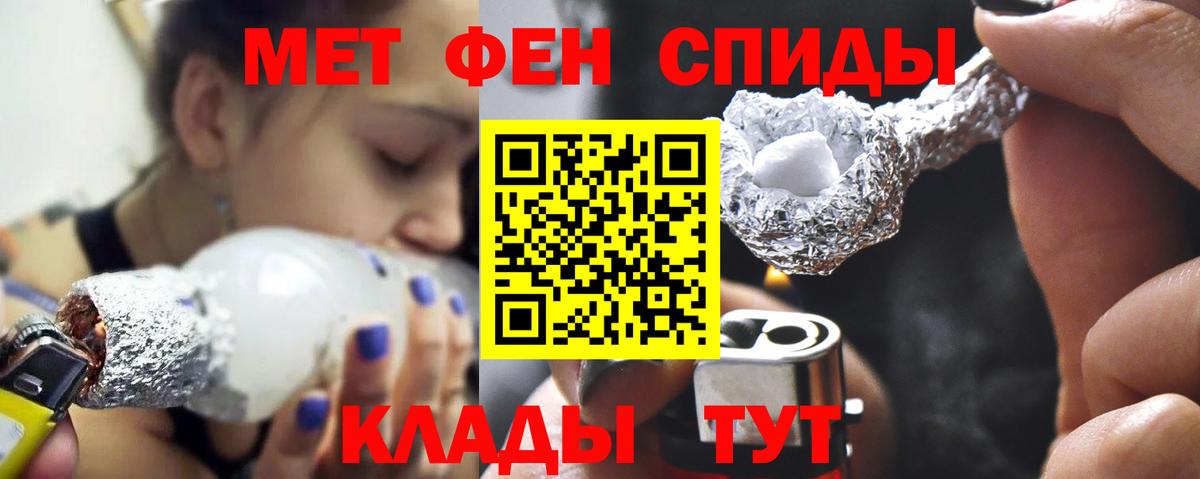 Первитин кристалл Лениногорск