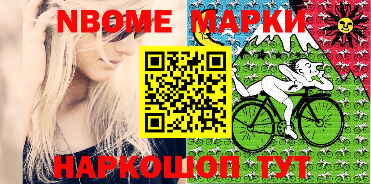 Лениногорск  Марки NBOMe 1,5мг  Вход с VPN  Марки NBOMe 1,5мг 