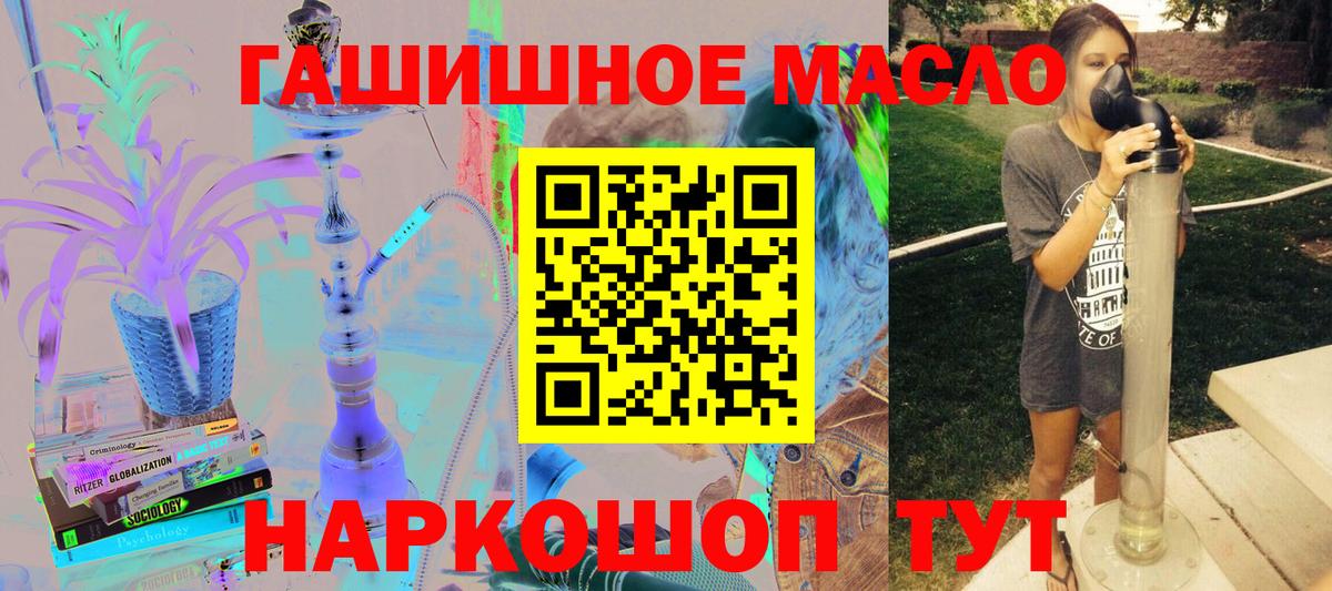 Дистиллят ТГК THC oil Лениногорск